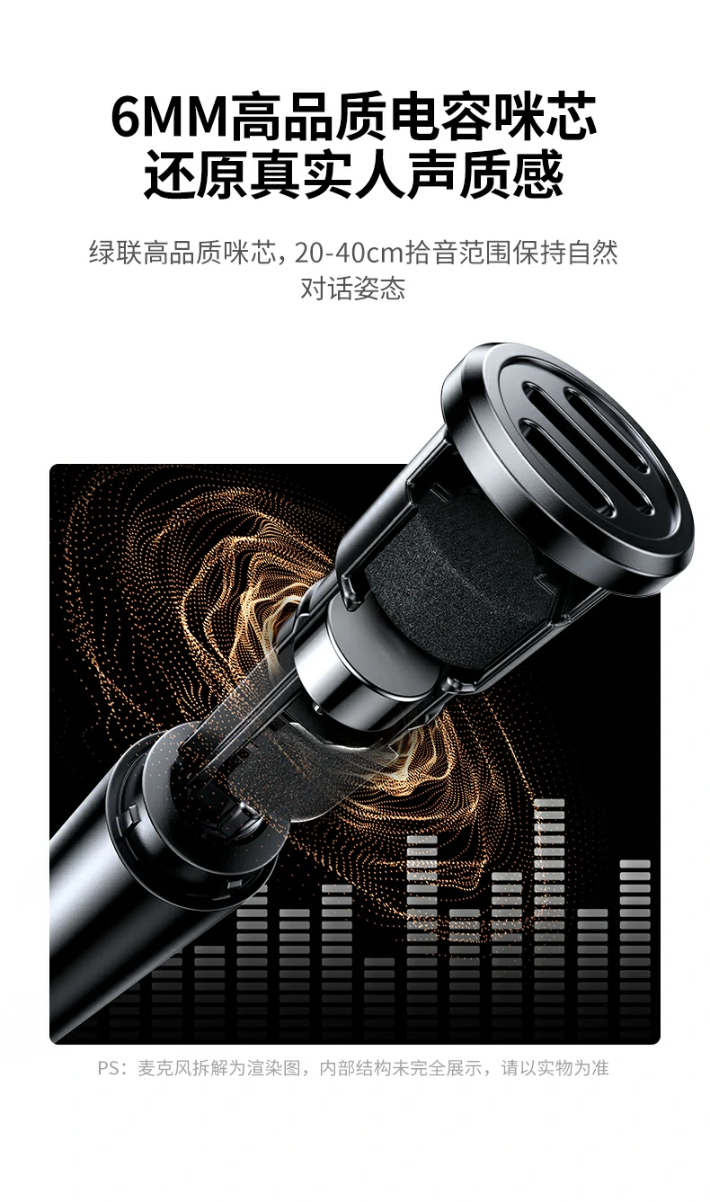 家庭K歌好搭档 - 人声饱满,还原原唱质感 绿联CM771 K歌场景人声录制效果展示