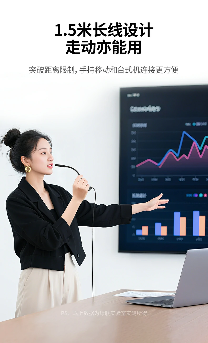 多人对话清晰 - 全指向设计适合圆桌会议或情侣K歌 绿联CM771双人对谈收音场景(全指向优势)