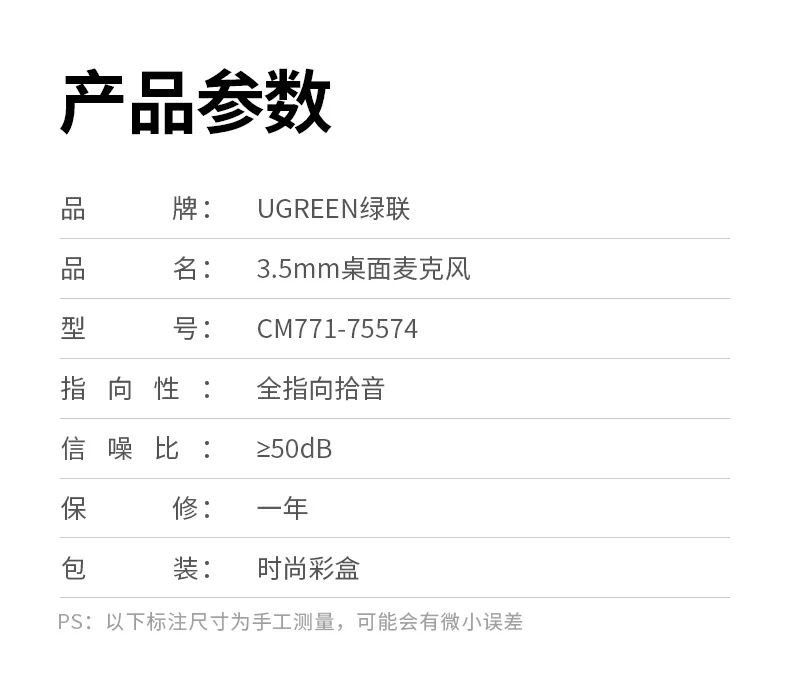 全场景适用 - 一副麦克风满足多元音频需求 绿联CM771产品应用场景汇总图:游戏/K歌/会议/网课