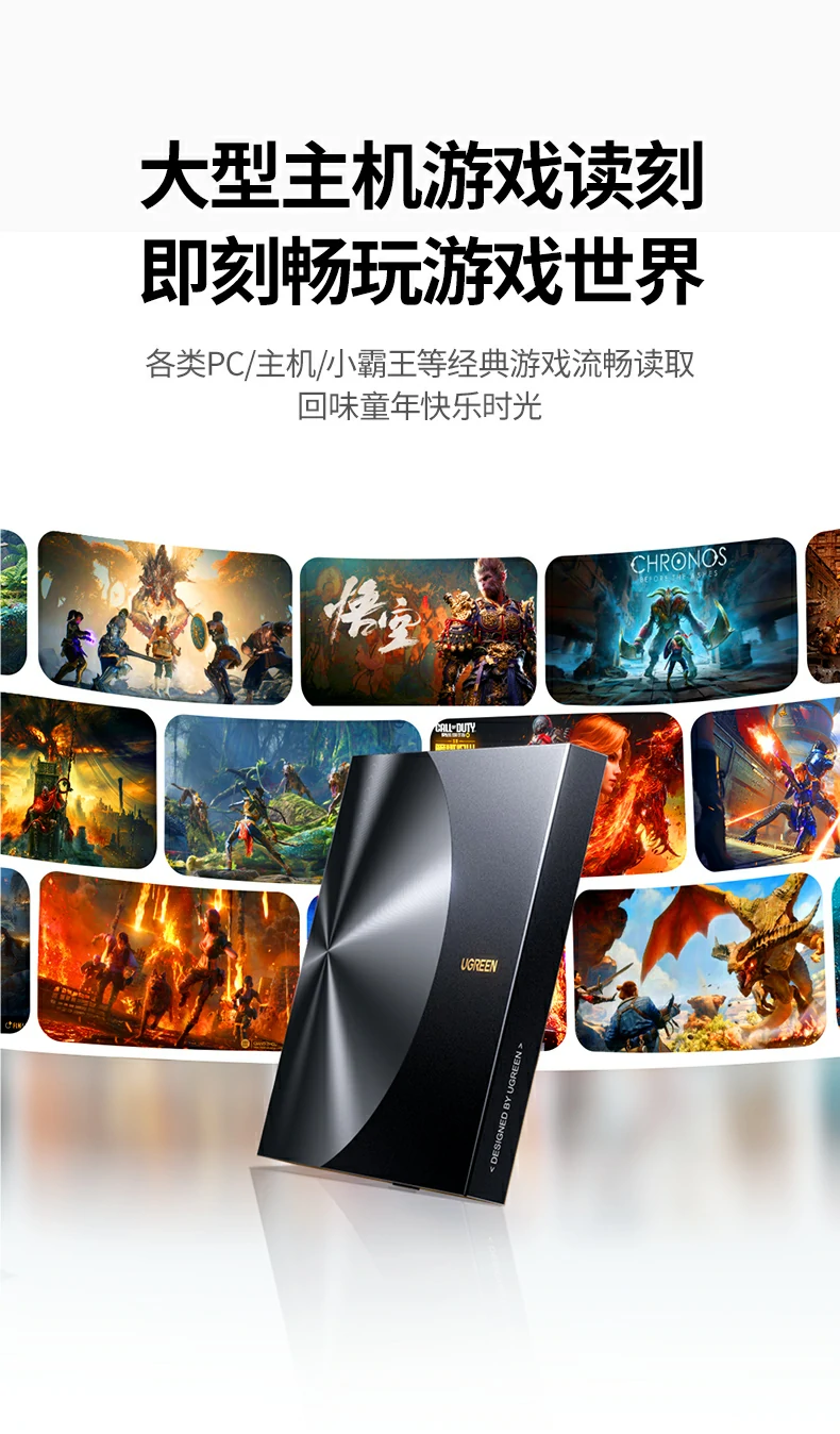 主机/PC游戏光盘读取 - 怀旧大作一键安装 绿联CM780读取大型PC游戏光盘安装场景