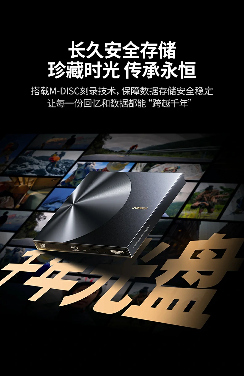 Mac兼容支持 - 配合播放软件畅享蓝光 绿联CM780在Mac电脑上读取蓝光内容(需第三方软件)