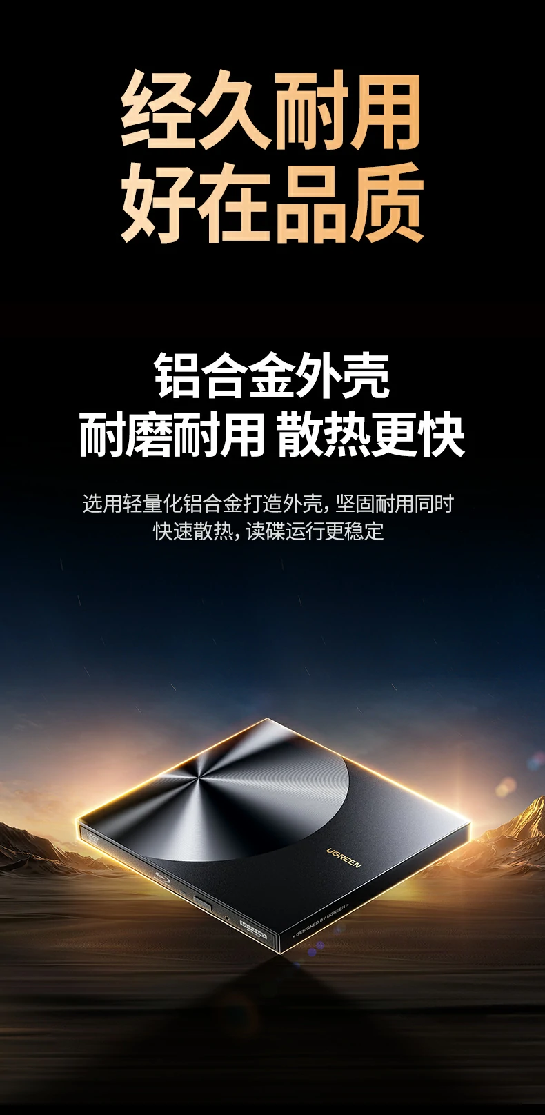 全格式兼容 - 一张光驱覆盖所有光盘类型 绿联CM780多格式盘片兼容标识图(CD/VCD/DVD/BD)