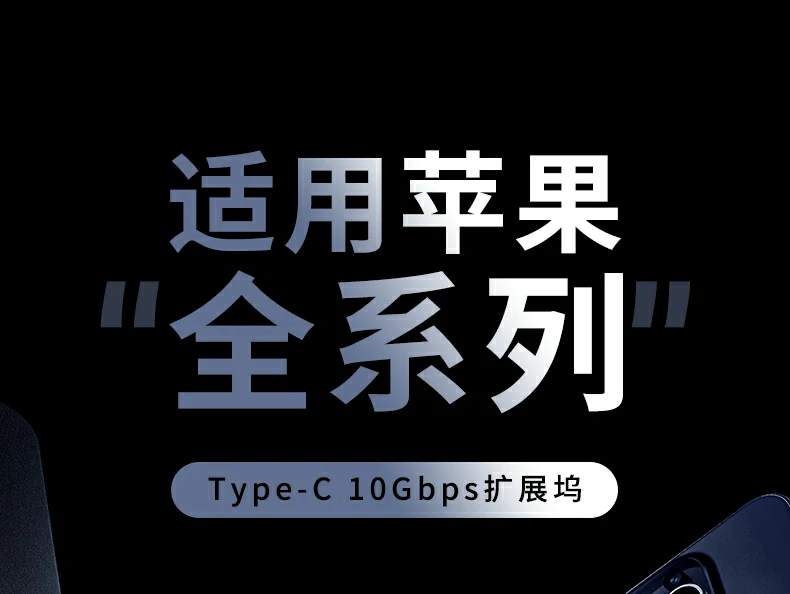 绿联CM818-45363 - 四合一智能扩展坞,10Gbps疾速传输+4K60Hz投屏+100W快充 绿联CM818四合一Type-C扩展坞正面全景图,支持10Gbps传输与4K60Hz投屏