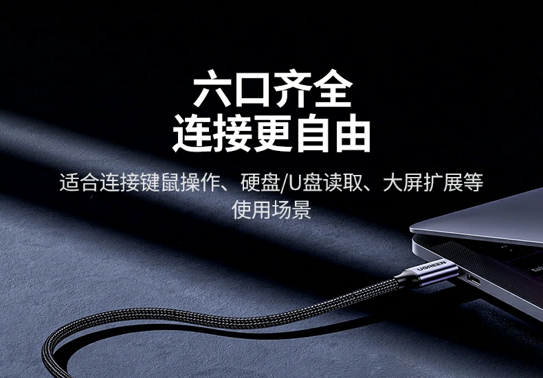 紧凑便携设计 - 约20cm短线适配各类笔记本使用场景 绿联CM818产品尺寸标注图(含约20cm短线设计)