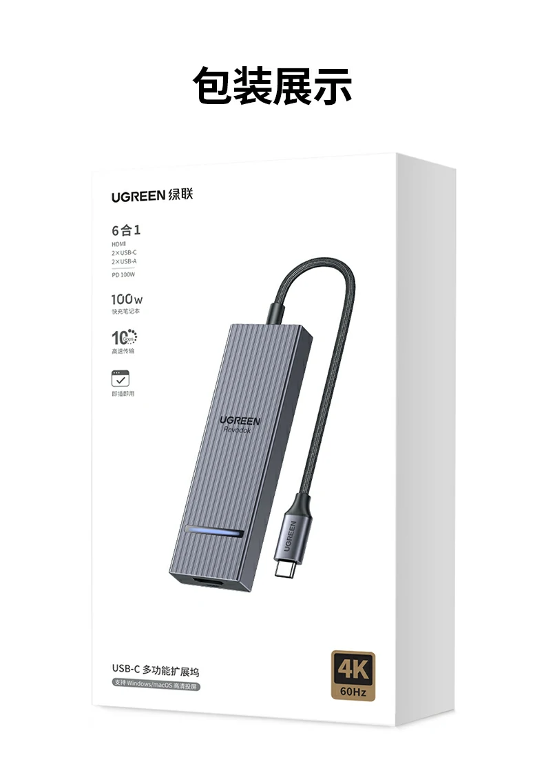 开发者高效助手 - 支持多屏显示与快速文件传输 绿联CM818用于程序员代码编写与调试工作流