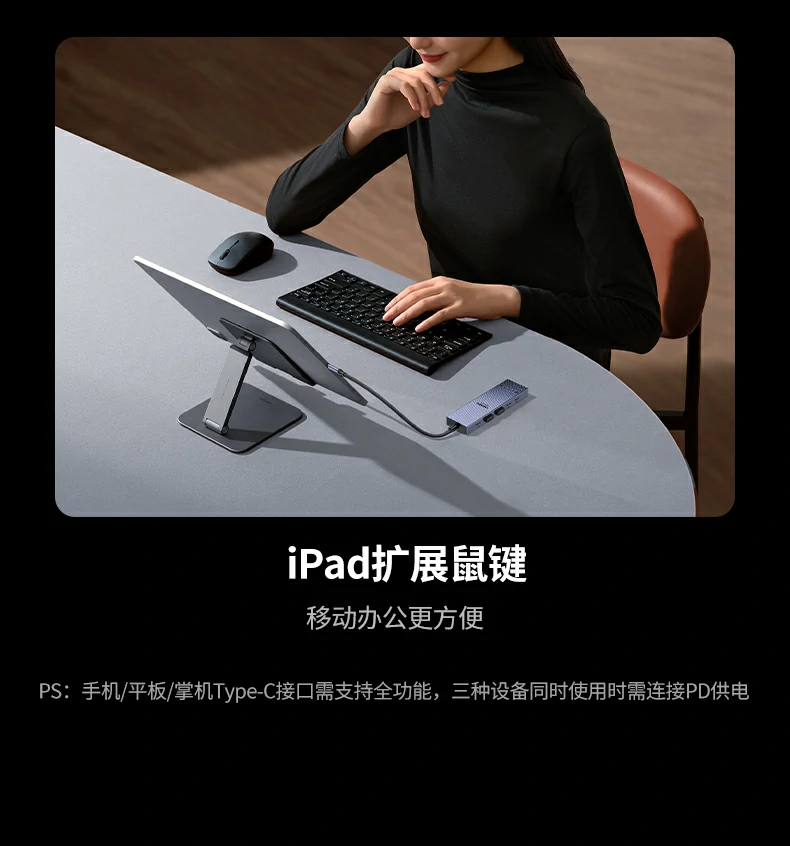 便携式4K投屏外设与充电同步扩展场景展示