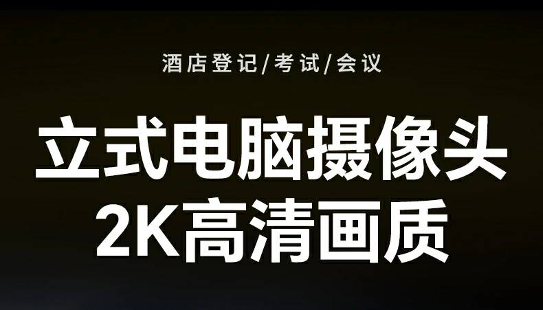 定焦成像稳定 - 无需对焦调整,画面始终清晰 绿联CM826定焦镜头结构示意图