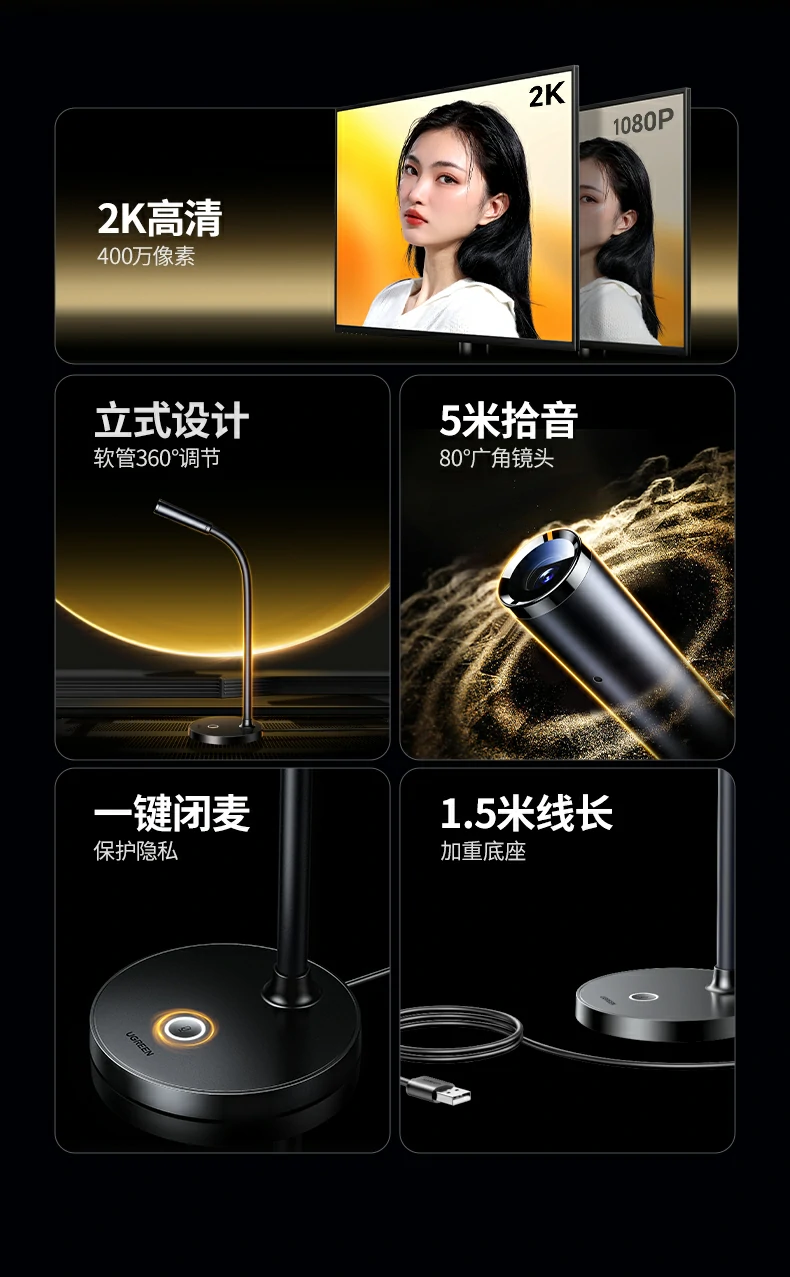 YUV/MJPEG格式 - 色彩还原度高,画面更丰富 绿联CM826支持YUV/MJPEG视频格式色彩还原对比图