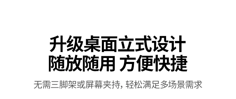 网络直播利器 - 多角度构图,轻松应对各种直播需求 绿联CM826直播场景应用