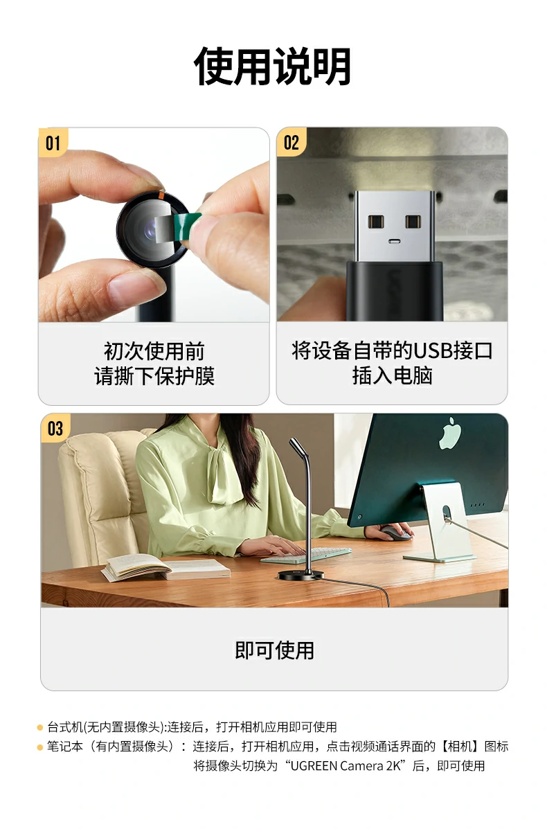 桌面整洁高效 - 小巧机身不占空间,提升工作舒适度 绿联CM826居家办公桌面布置图