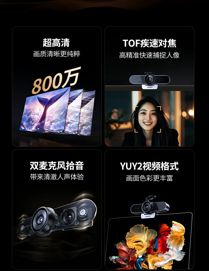 4K/30Hz超清分辨率 - 细节锐利,色彩真实如临现场 绿联CM827 4K/30Hz超高清画质细节展示