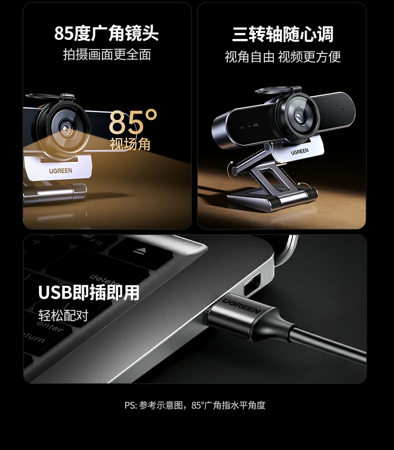 TOF疾速对焦 - 瞬间锁定人脸,动态画面始终清晰 绿联CM827 TOF疾速对焦技术原理示意图