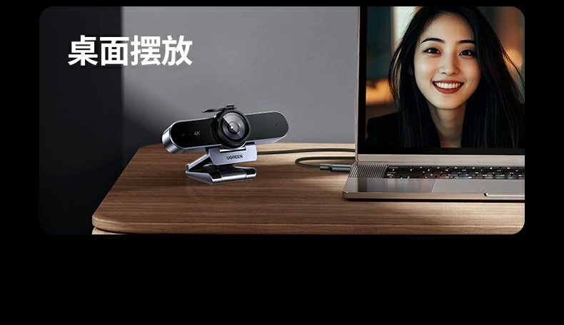 绿联CM827-55513 - 4K专业摄像头,为高清视频而生 绿联CM827产品核心卖点总结图:4K+TOF对焦+双麦+DRC宽动态