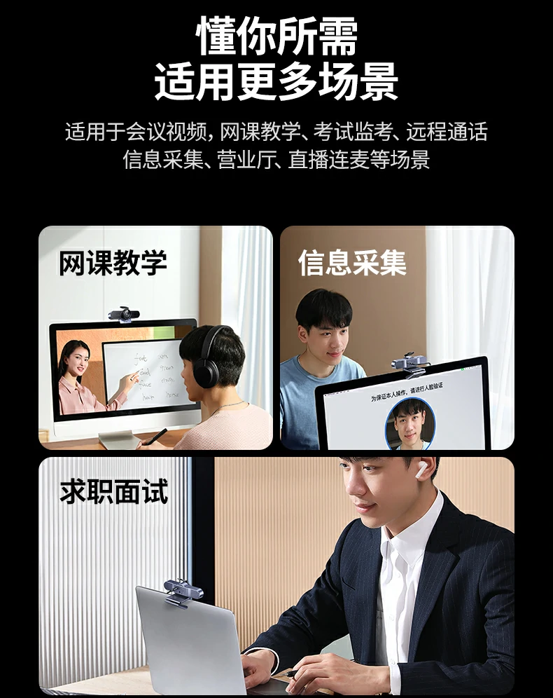 团队会议全覆盖 - 5米拾音+广角视野容纳多人 绿联CM827小型会议室多人视频会议场景