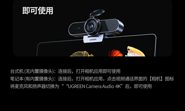 全场景适用 - 一副摄像头满足多元高清需求 绿联CM827产品应用场景汇总图:办公/会议/网课/直播