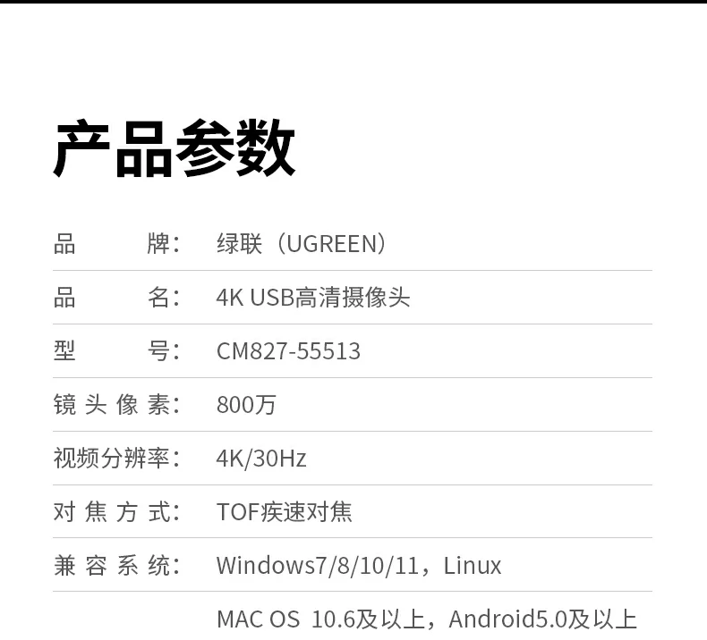 专业级应用 - 商用与个人创作的理想选择 绿联CM827实际应用案例:从企业办公室到家庭直播间
