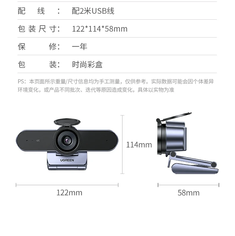 绿联CM827 - 4K USB3.0高清摄像头,为清晰沟通提供专业影像方案 绿联CM827品牌LOGO与产品细节特写