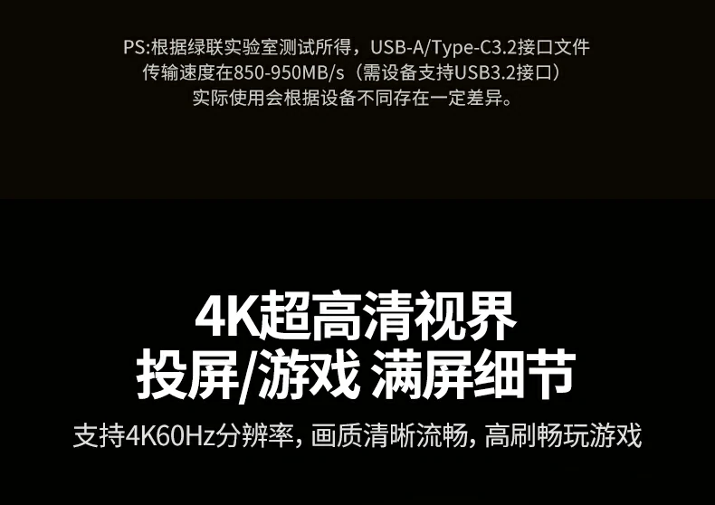 绿联Type-C六合一扩展坞连接游戏掌机 绿联扩展坞游戏设备连接展示