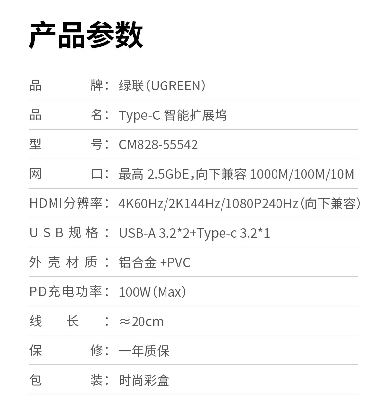 绿联Type-C六合一扩展坞全能扩展能力 绿联扩展坞全能扩展能力汇总