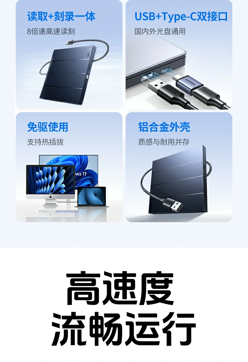 支持标准120mm蓝光光盘 - 4K高清内容流畅读取 绿联CM837插入120mm BD蓝光光盘演示