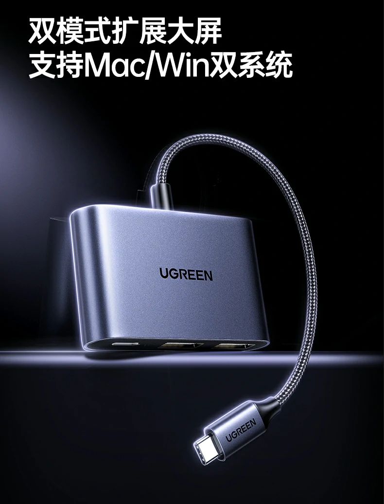 绿联扩展坞 手机版横竖屏投屏智能切换示意
