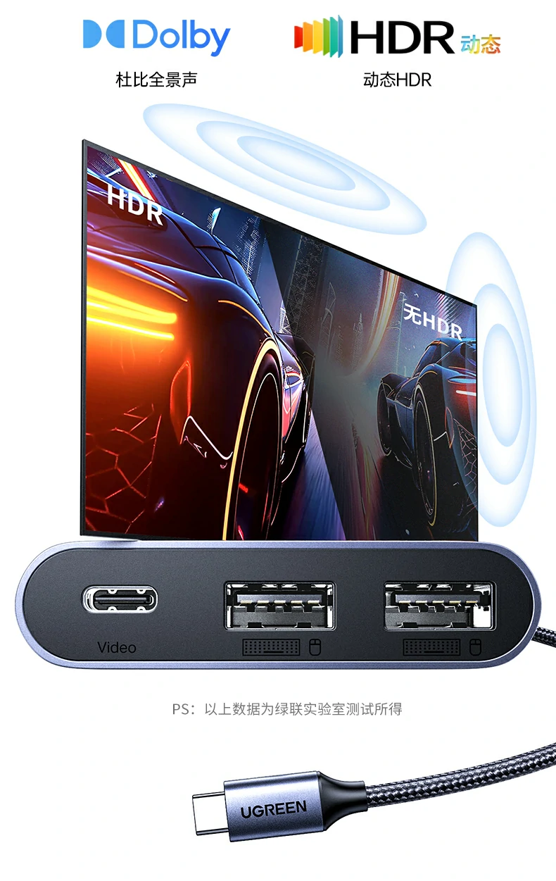 绿联扩展坞 支持显示器与投影仪视频扩展使用