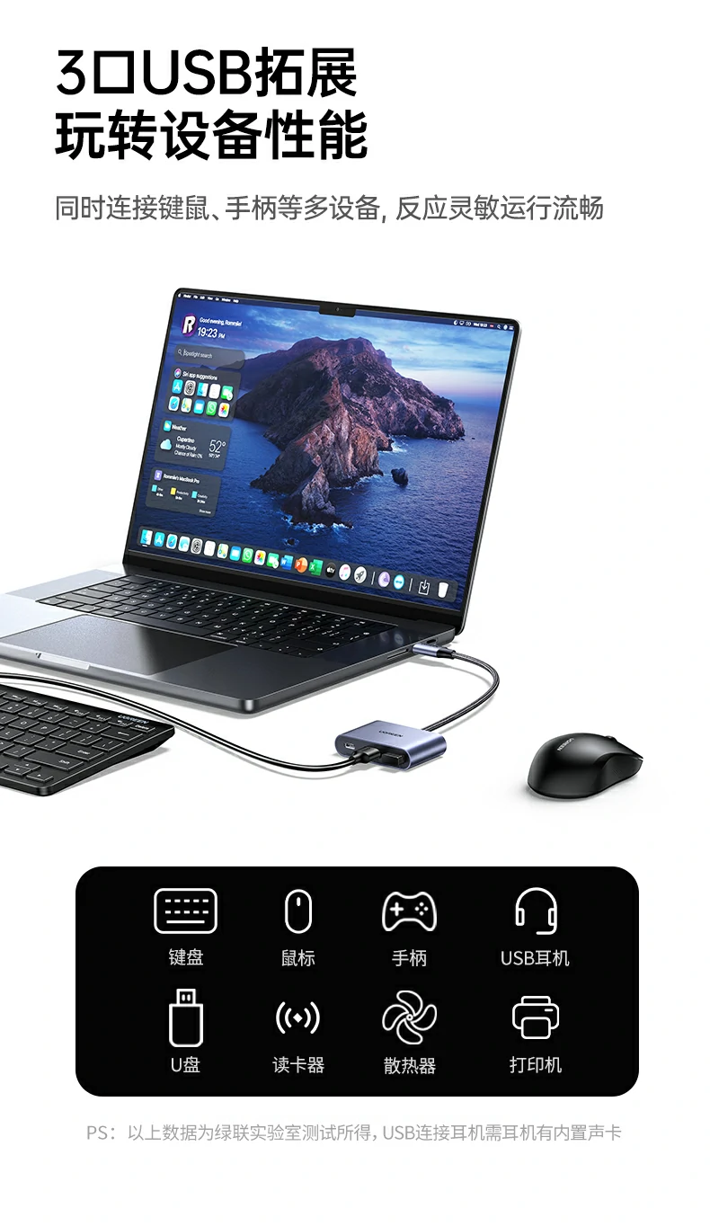 绿联扩展坞 电视TV模式大屏影音办公整合方案