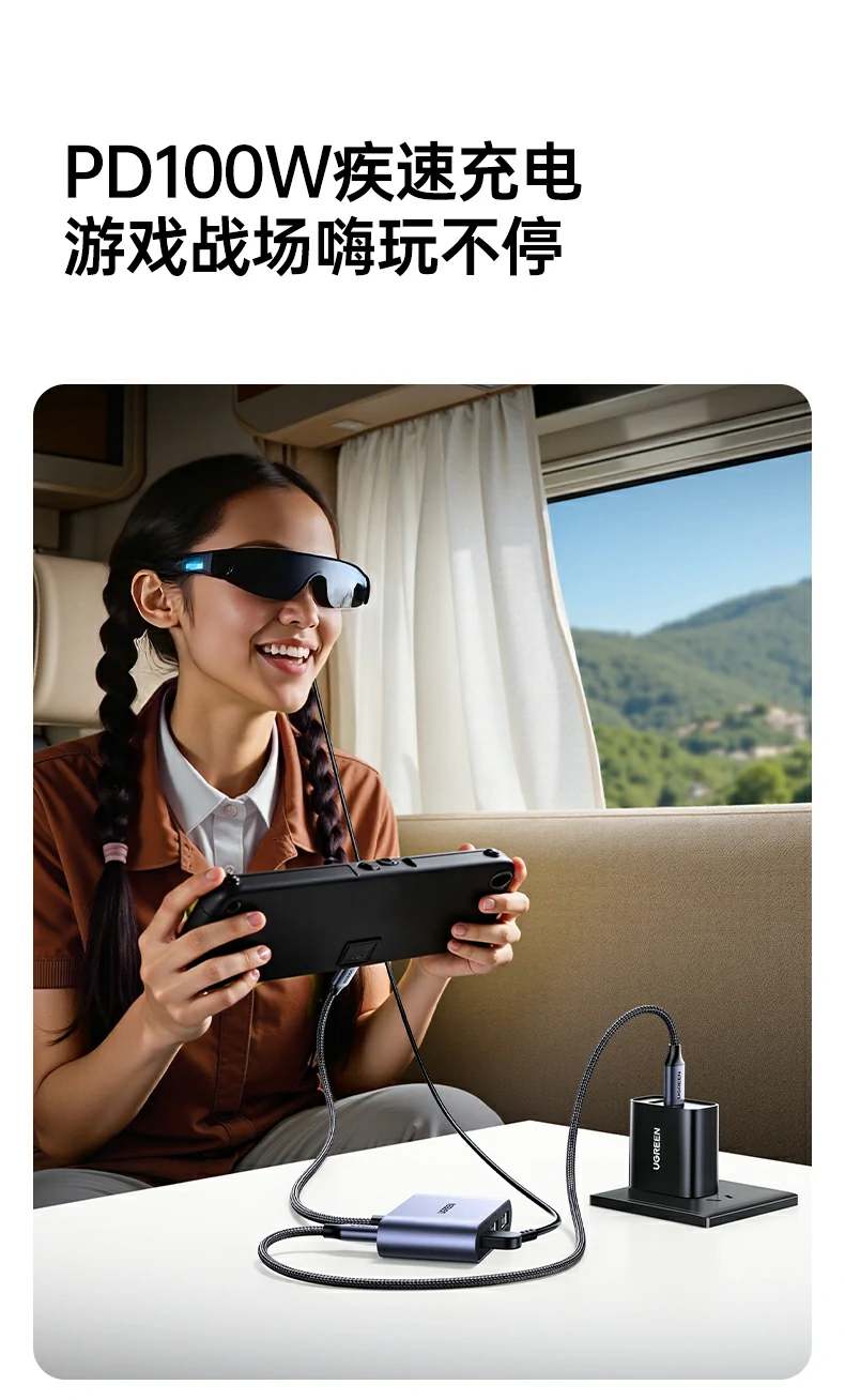 绿联扩展坞 兼容VR/AR眼镜高清直连示例