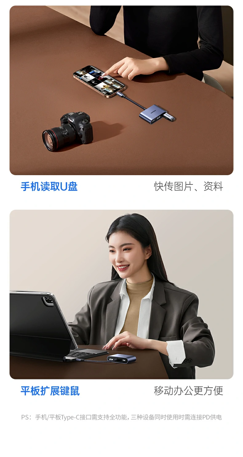 绿联扩展坞 会议演示与外设连接一体化说明