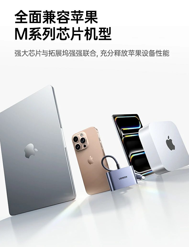 绿联扩展坞 多设备同屏与供电整体示意