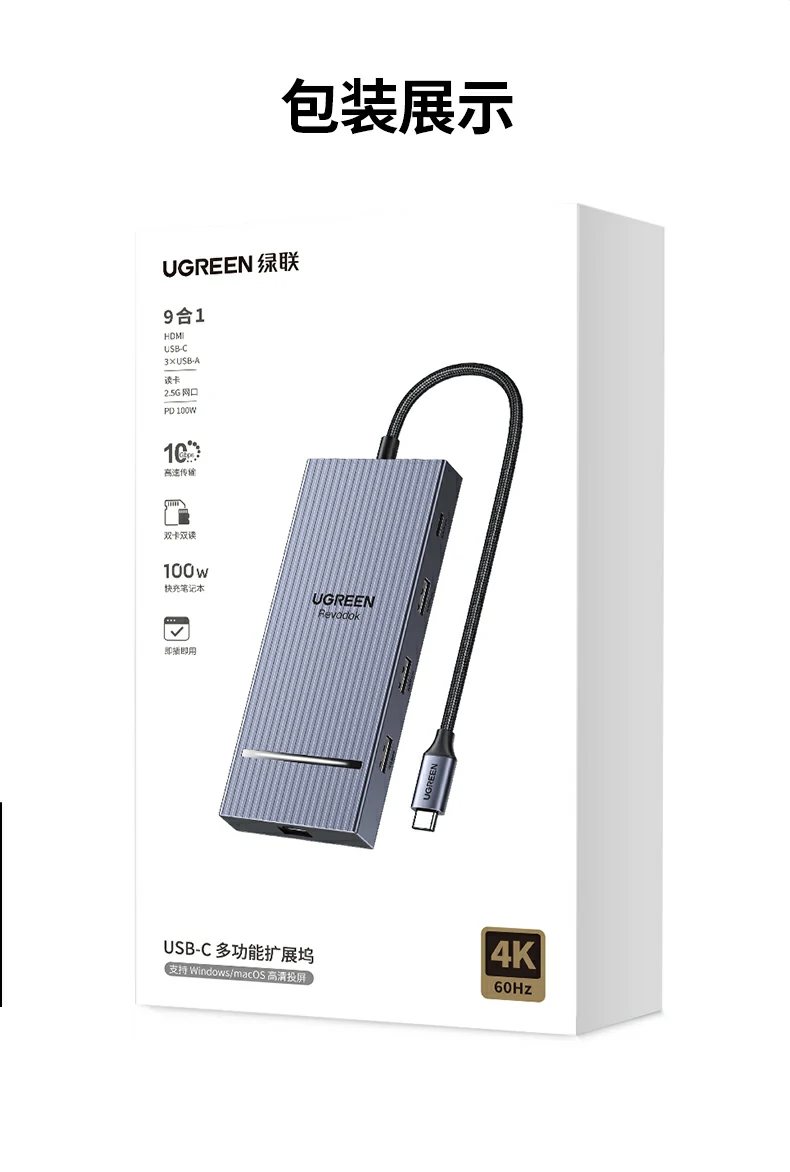 绿联CM886 - 一坞满足投屏、传输、联网、读卡、充电全需求 绿联CM886产品全家福及应用场景汇总图