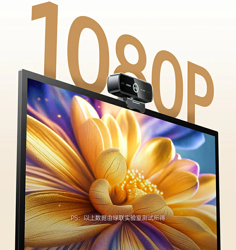 台式机高清会议 - 兼容性强,画面稳定流畅 绿联CM925连接台式机使用场景