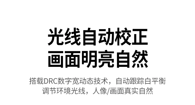 高效远程办公 - 高清画面提升专业形象 绿联CM925远程办公视频会议使用场景