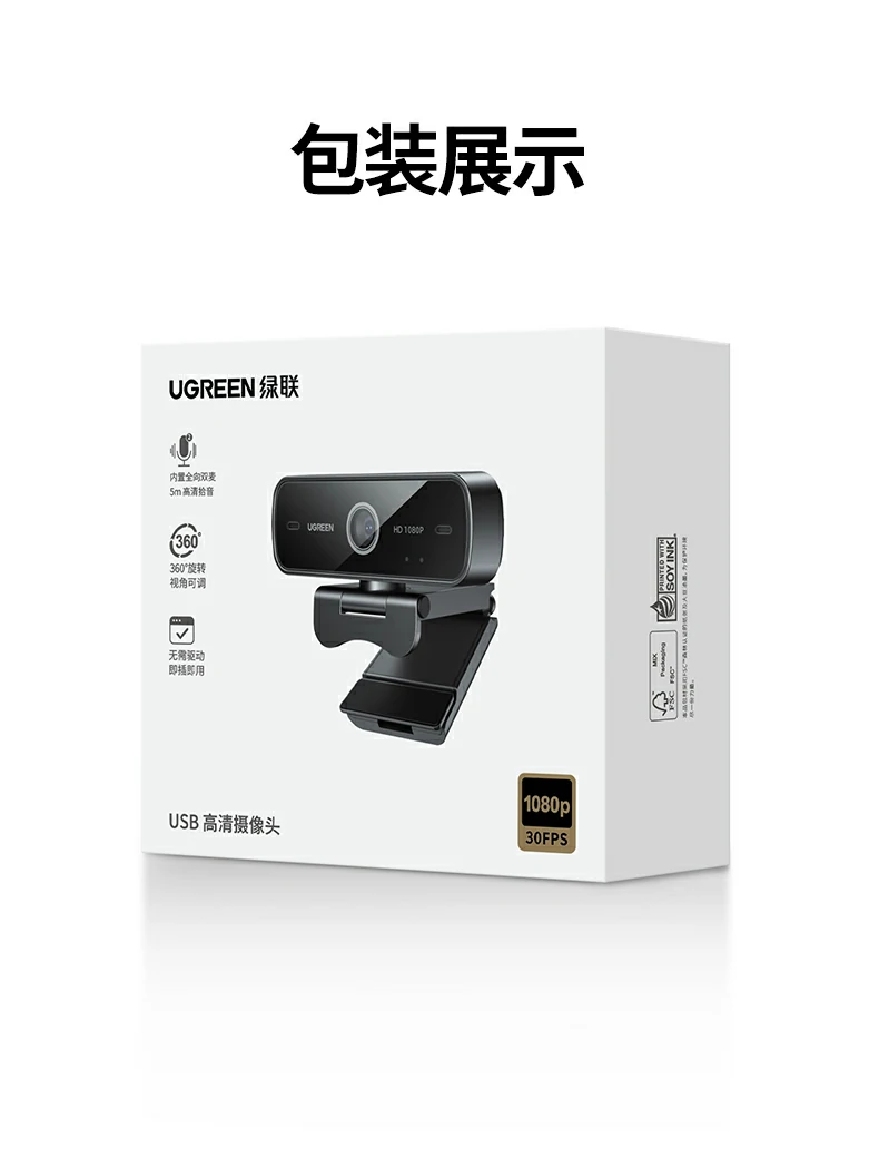 绿联CM925-75587 - 1080P高清、广角双麦、多系统兼容、一年质保 绿联CM925产品全家福及技术参数汇总图