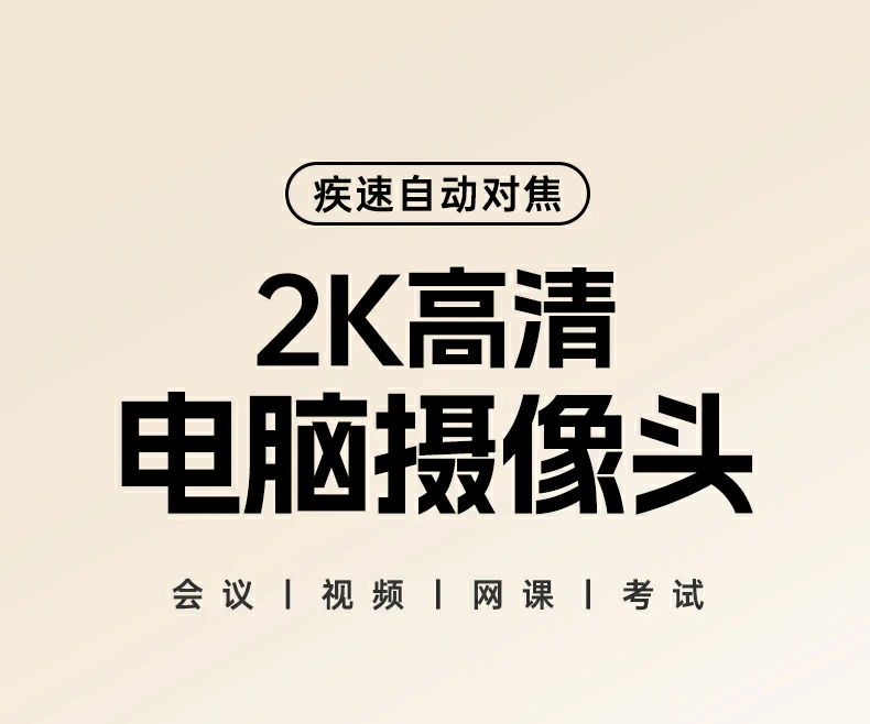 绿联CM926-75593 - 2K高清自动对焦摄像头,全向双麦克风,5米拾音,多系统即插即用 绿联CM926-75593 2K高清摄像头正面全景图,自动对焦+全向双麦设计