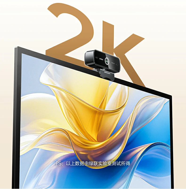 笔记本高清视频通话 - 即插即用,提升远程沟通质感 绿联CM926连接笔记本使用场景