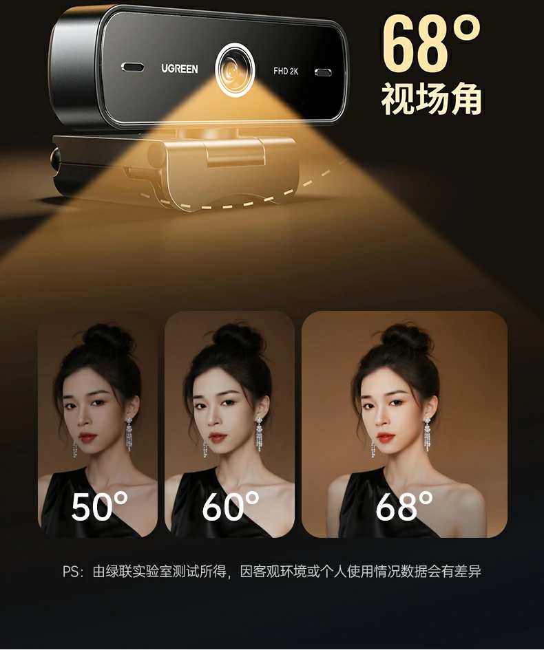 线上面试优选 - 高清画质展现自信专业形象 绿联CM926求职面试视频使用场景