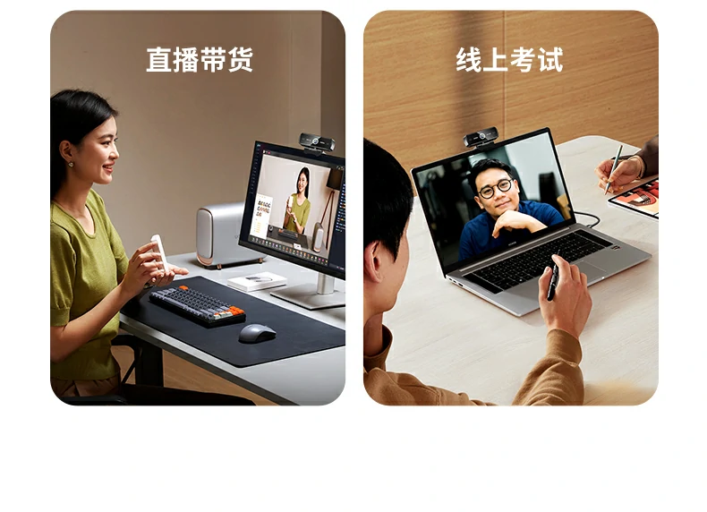 全场景适用 - 一副摄像头满足多元生活需求 绿联CM926产品应用场景汇总图:办公/学习/面试/家庭