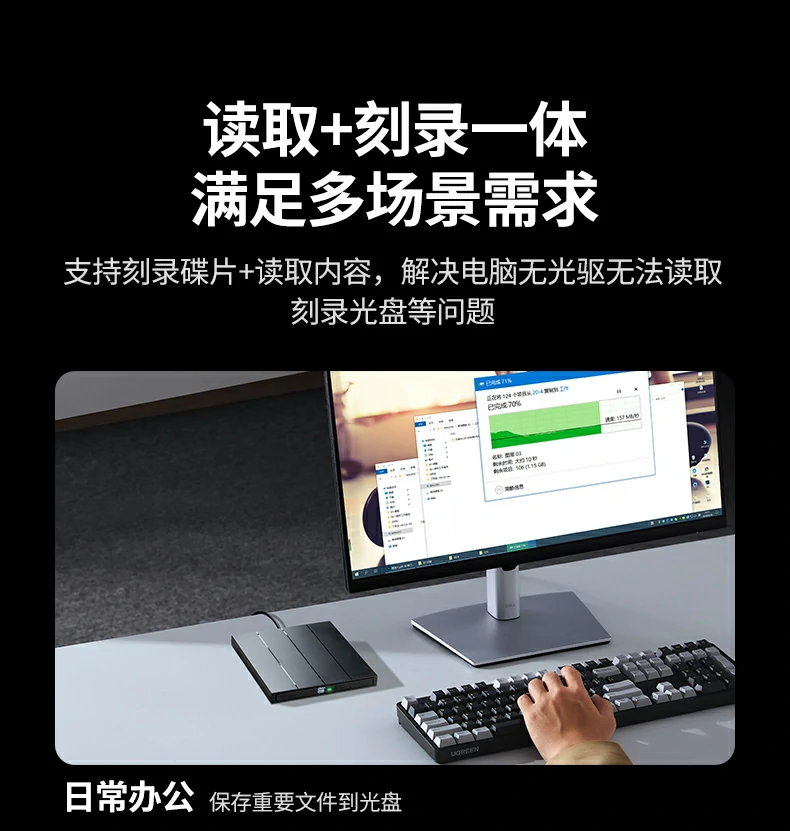 支持120mm DVD光盘 - 影音/数据轻松读取 绿联CM938插入标准120mm DVD光盘演示