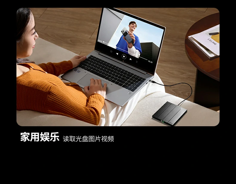 CD 24X高速读取 - 高保真音频流畅播放 绿联CM938读取CD音乐光盘场景