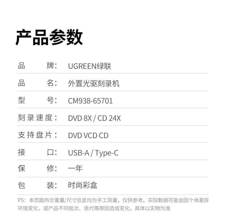 精美礼品级包装 - 自用送礼皆宜 绿联CM938时尚彩盒包装正面图