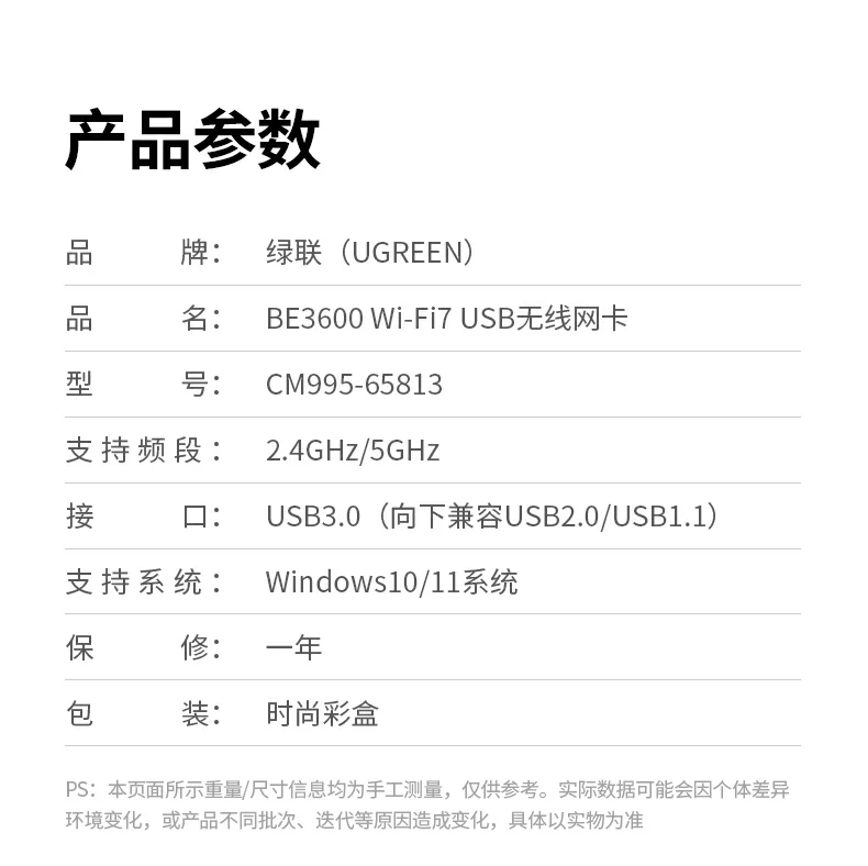 全场景适用 - 一副无线网卡,畅享未来网络生活 绿联CM995适用场景汇总:电竞/办公/直播/学习/家庭娱乐