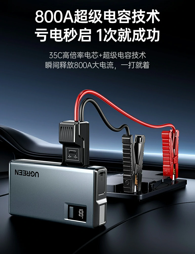 八重电路保护 过流/过压/短路/过温等更可靠 八重安全保护 系统级车辆搭电启动电源