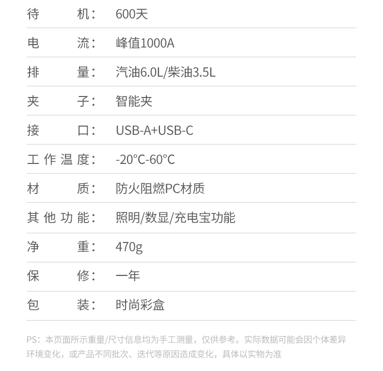 12000mAh长待机办公差旅户外备用启动电源 12000mAh长待机办公差旅户外备用启动电源