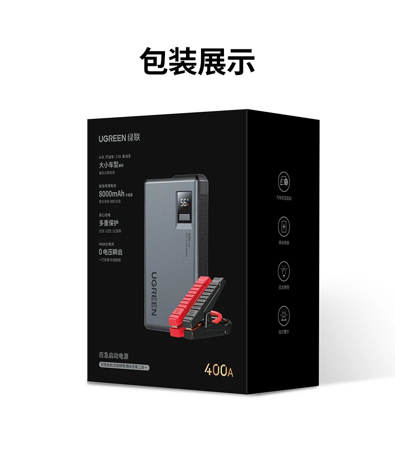 下单赠耐磨收纳包 小巧便携多车兼容强启不断电 下单赠耐磨收纳包 小巧便携多车兼容强启不断电