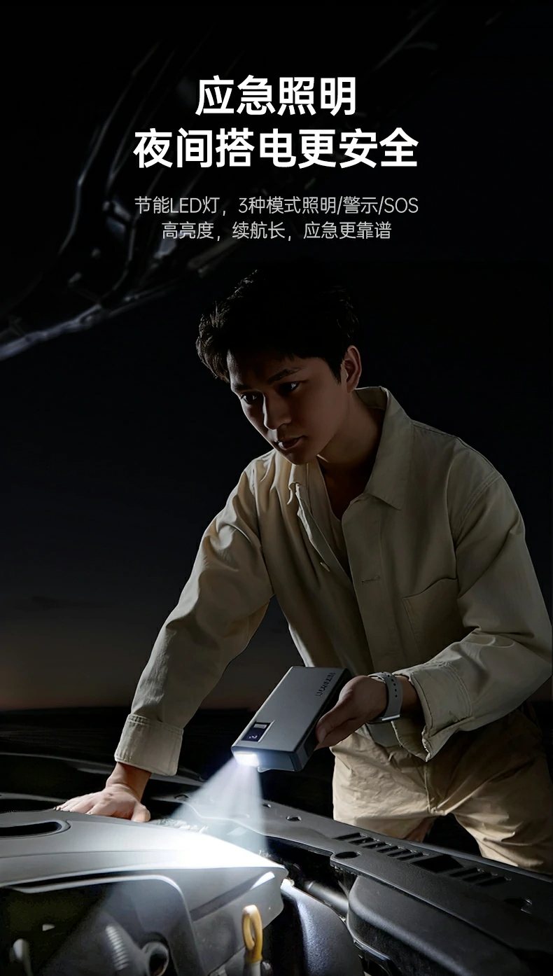 安全启动多车型 亏电搭电通用工具方案支持 安全启动多车型 亏电搭电通用工具