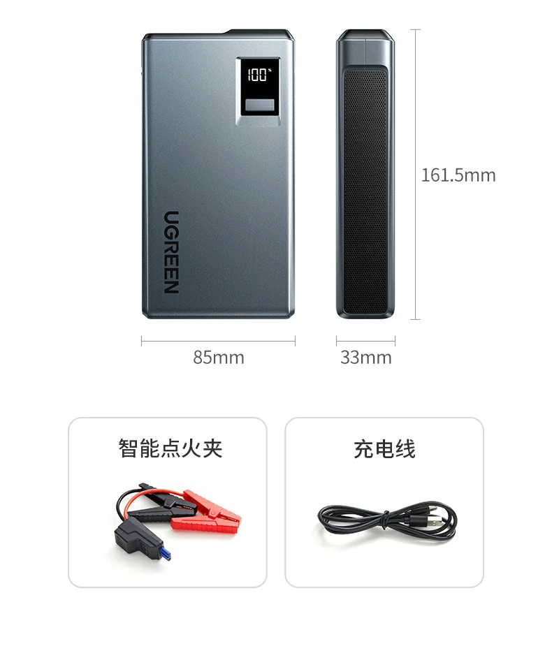 多车型兼容强启 高倍率电芯亏电搭电工具方案 多车型兼容强启 高倍率电芯亏电搭电工具