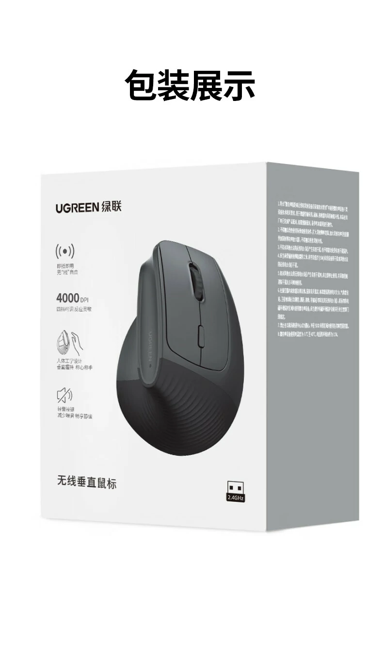 绿联M571S双模无线垂直鼠标 - 四档DPI、轻音按键、Type-C充电、一年质保 绿联M571S产品全家福及技术参数汇总图