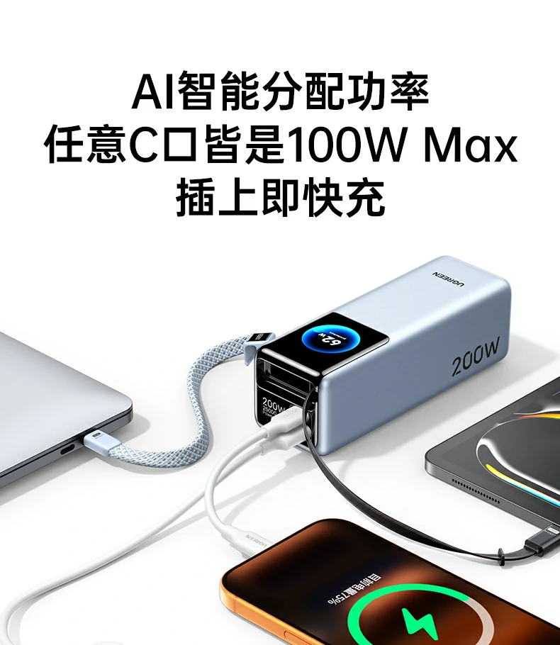 绿联PB728 用户真实评价与使用反馈