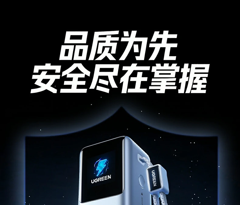 绿联PB728 PC+ABS材质抗压测试